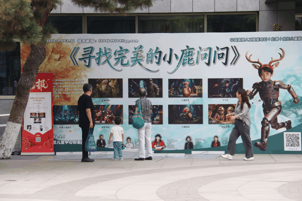 　　剧场外的海报吸引行人关注