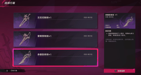 这装备怎么那么香呢