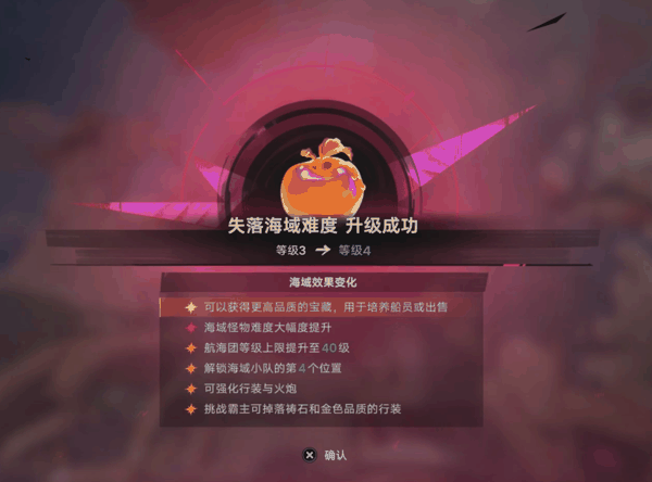 大世界等级也是影响海域难度和产出的关键要素