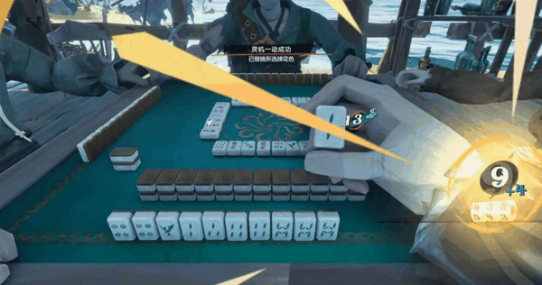 打麻将时凭空造牌