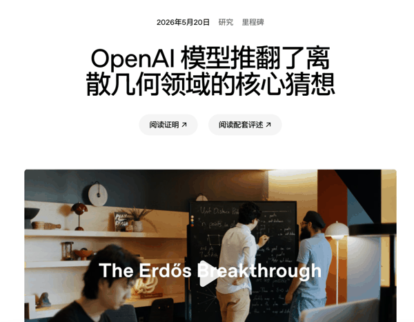 （来源：OpenAI）