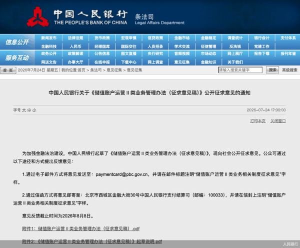 人民银行