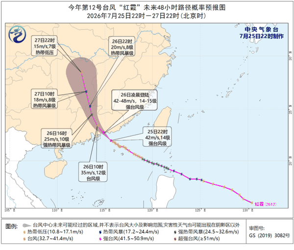 今年第12号台风“红霞”未来48小时路径概率预报图。中央气象台供图