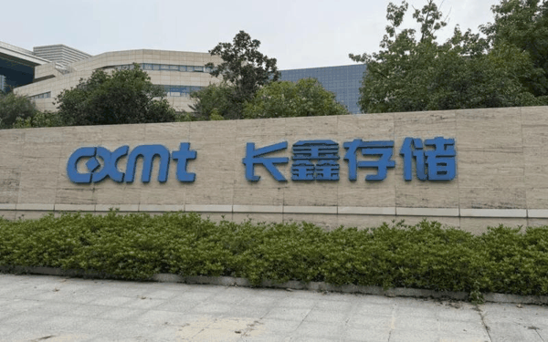 ▲长鑫科技上市创造多项纪录，成为热议话题。图/证券时报