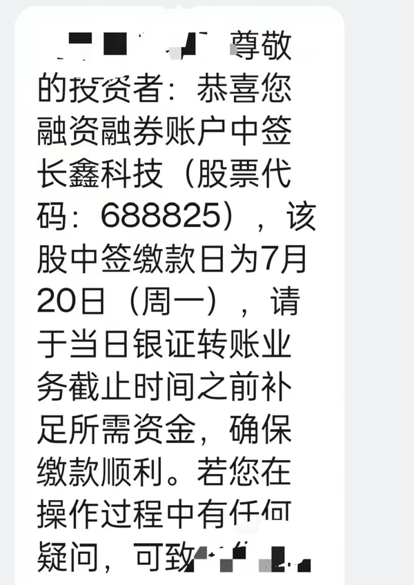 受访者向时代周报记者出示的中签短信截图