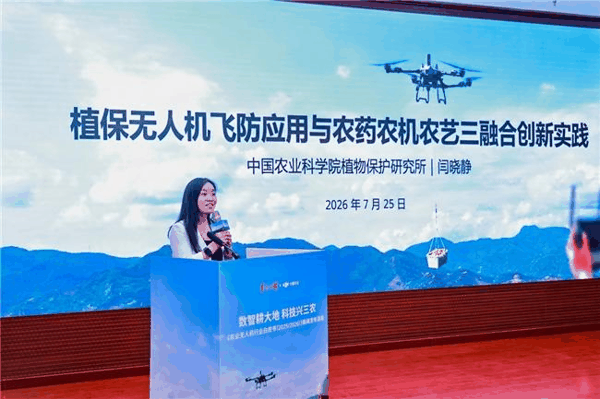 中国农业科学院职务保护研究所闫晓静发言