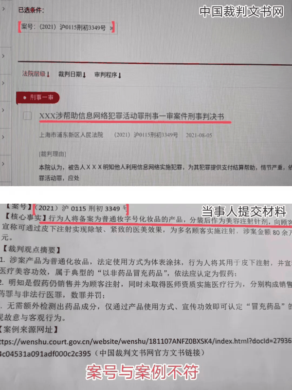 借助AI工具收集的材料。