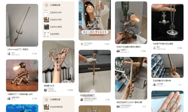 只有你想不到、没有五金店提供不了的原料。（图/网页截图）