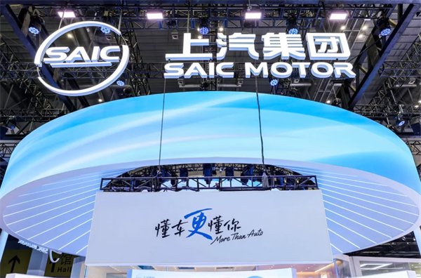 图源：上汽集团官网