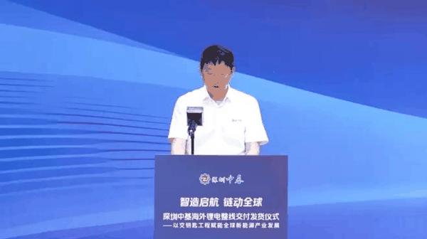 图：4GWh海外量产整线深圳基地发货仪式现场