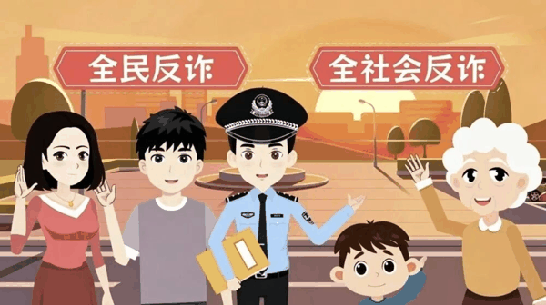 反诈宣传海报。（宁夏回族自治区反诈中心供图）