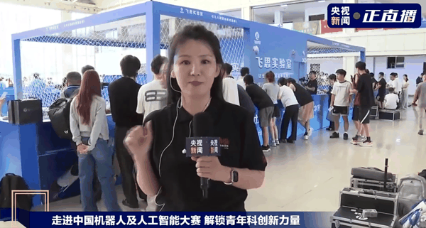 图片来源：央视新闻直播画面