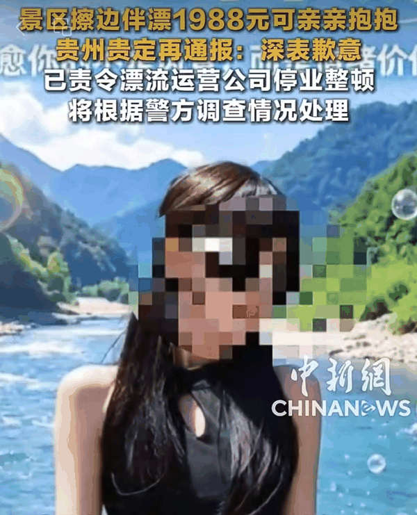 ▲贵州省贵定县洛北河（通天河）漂流项目中，景区存在伴漂服务。图/中新网