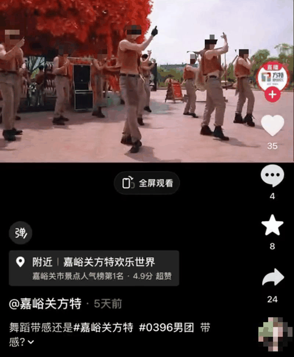 小程和同事们在景区工作的视频，发布在景区官方账号上。受访者供图