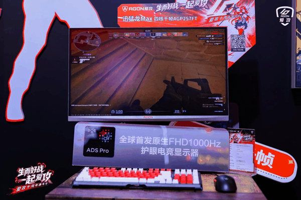 爱攻AGON迅猛龙Max 四核千帧AGP257FT