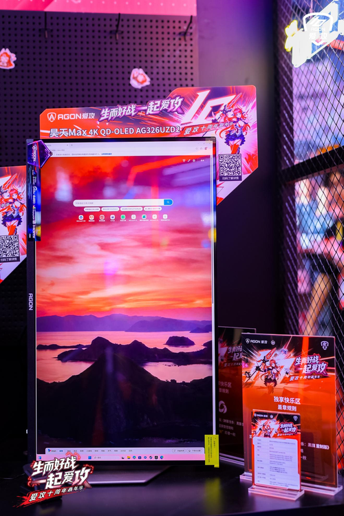 爱攻AGON昊天Max 4K QD-OLED AG326UZD2