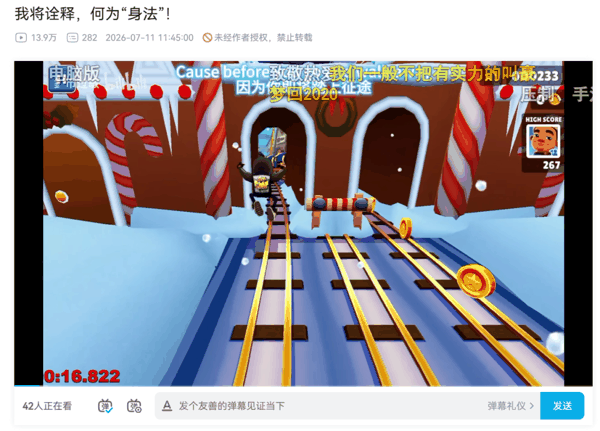 现在依然能看到很多《地铁跑酷》的视频