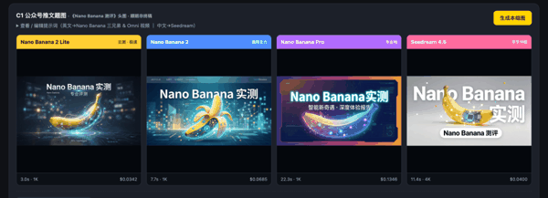 案例五：公众号封面