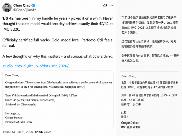 图源：小红书大模型后训练负责人乔超（Chao Qiao）X Post