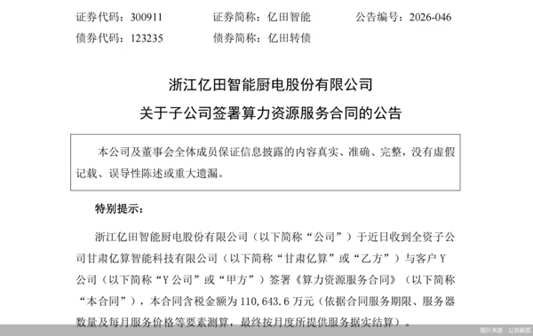 图片来源：公告截图