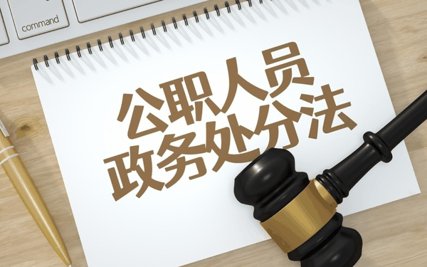 ▲公职人员社会纠纷引发关注。图/IC photo