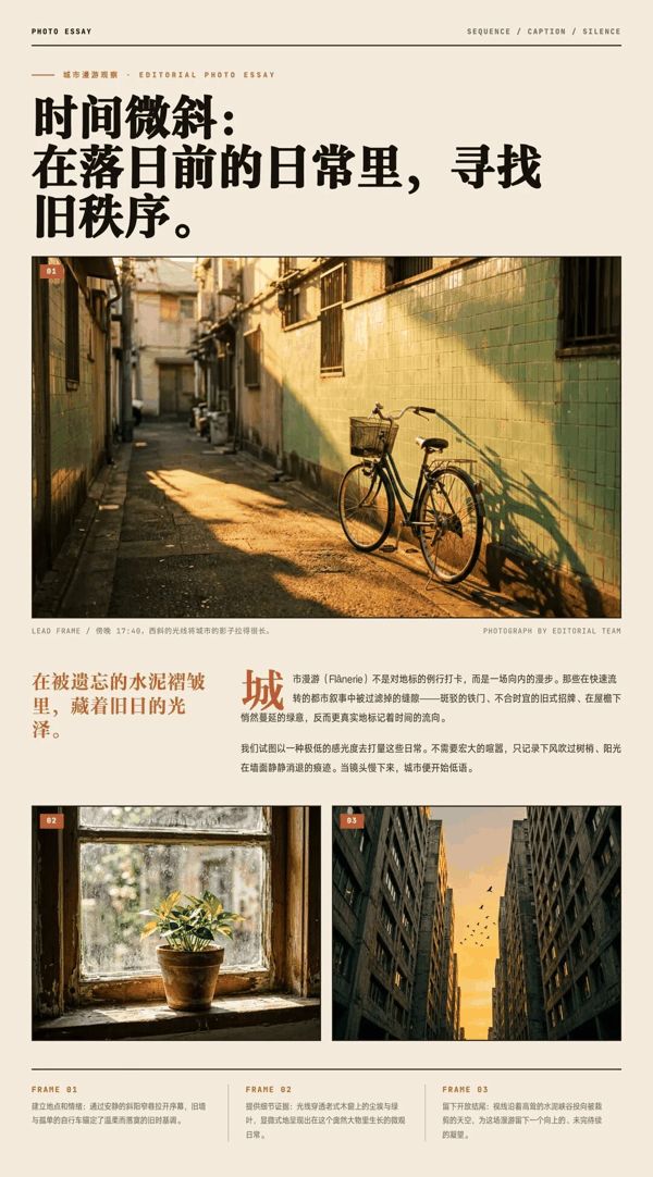 RabbitVis 杂志内页生成效果