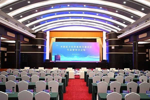 大会现场。企业供图
