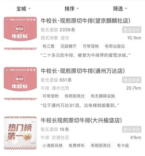 图源：网络