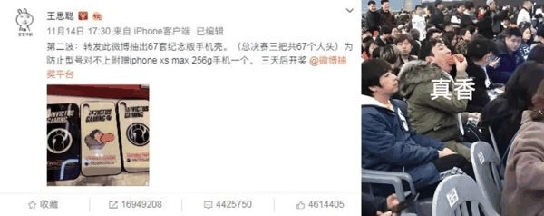 图为王思聪抽奖微博与吃热狗表情包 图源：网络