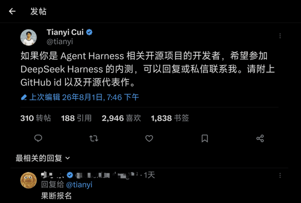 DeepSeek核心成员崔添翼发布的内测帖文 图片来源：X平台