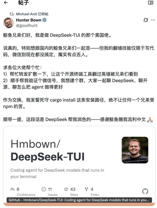 Hunter Bown在社交媒体发文寻找中国的“鲸鱼兄弟” 来源：X平台