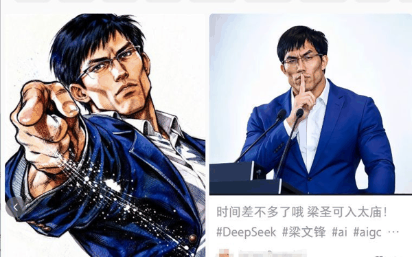 以“DeepSeek”为关键词搜索，排名靠前的几个帖子是网友对梁文锋形象的“二创” 图片来源：小红书