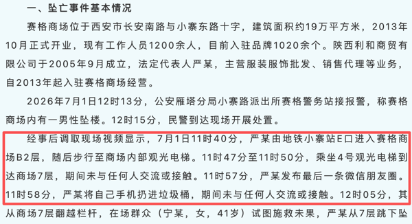（图源：今日雁塔）