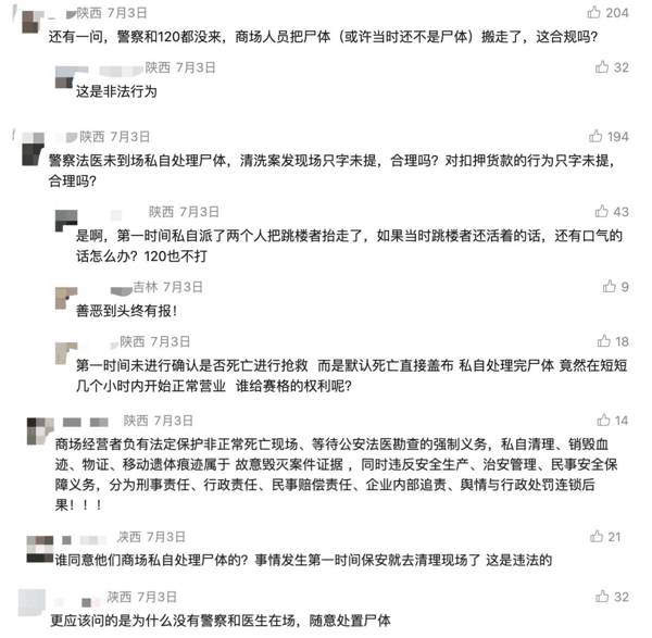 （图源：公众号评论区）