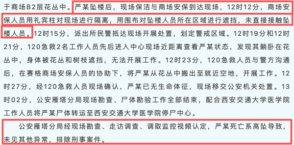 （图源：今日雁塔）