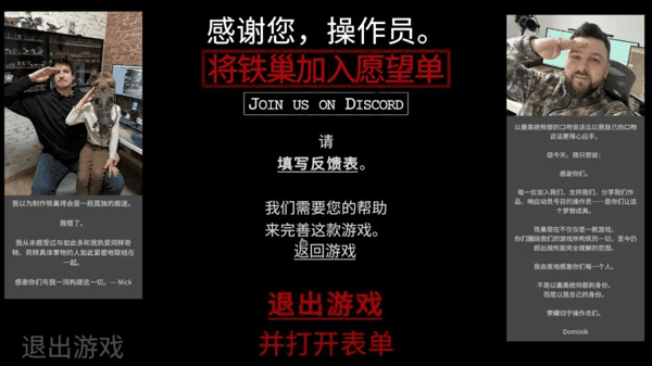 左侧为开发者尼克，右侧为负责市场发行的多米尼克（Dominik）