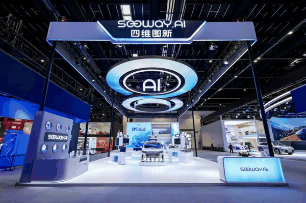图片来源：四维图新官网
