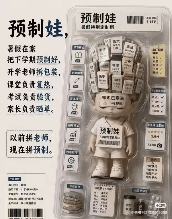 ▲近日，“预制娃”的图片在社交平台引发关注。 图/社交平台