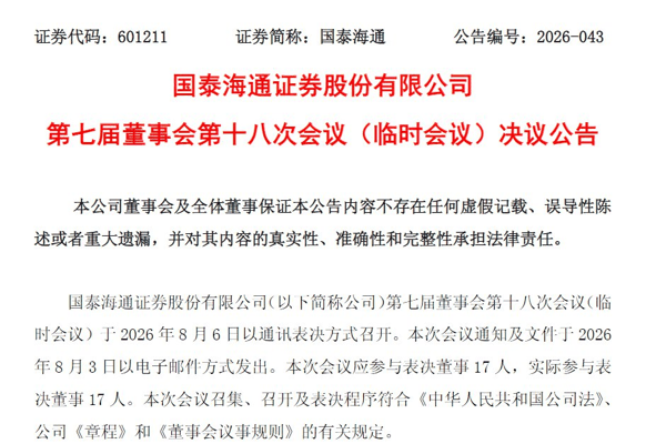 来源：公告截图
