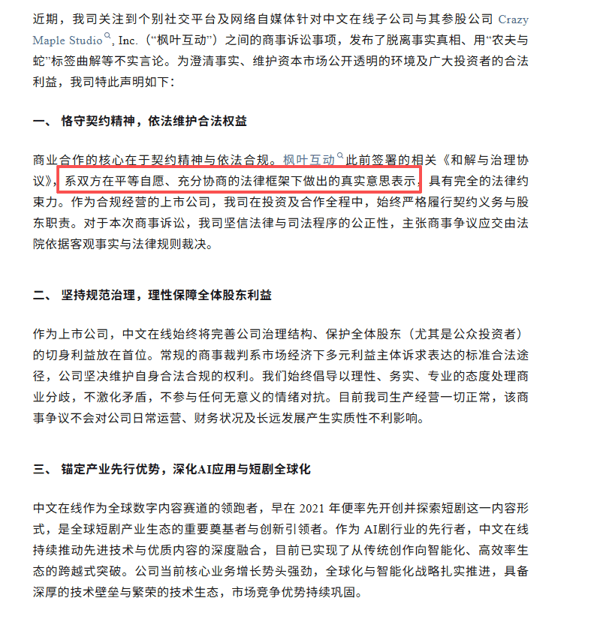 来源：中文在线微信公众号