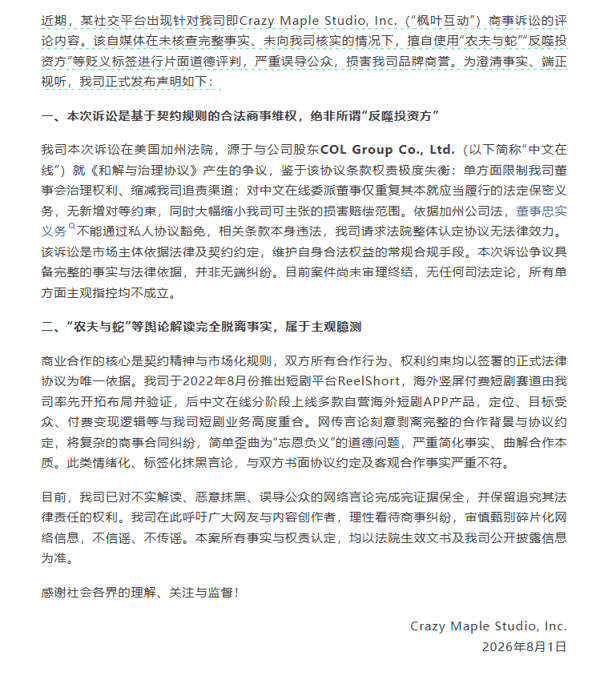 来源：枫叶互动微信公众号