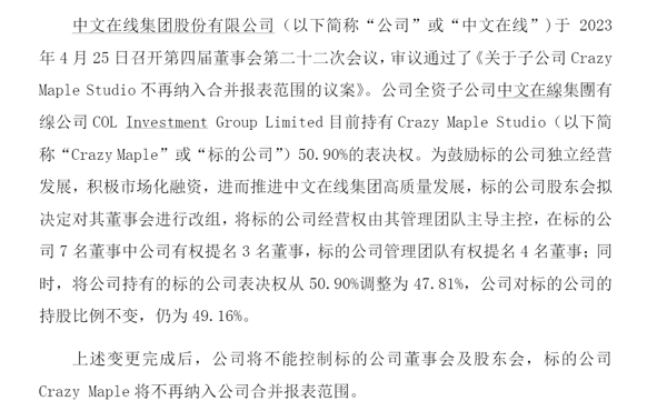 来源：中文在线公告