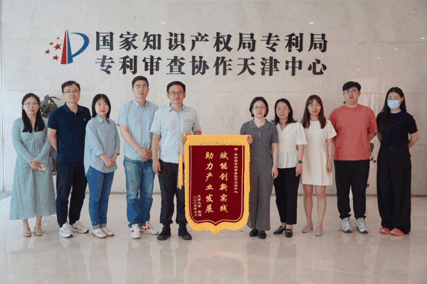 审协天津中心“创新工坊”收到创新主体赠送的锦旗。审协天津中心 供图 