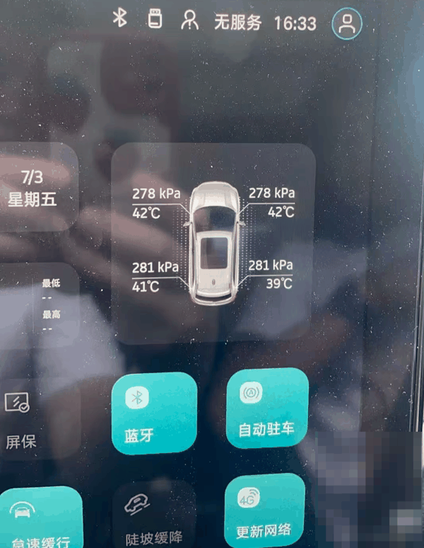 ▲车机系统显示为“无服务” 受访者提供