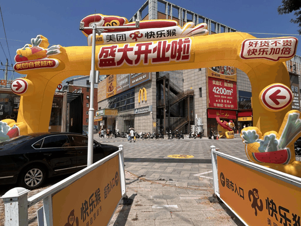 “快乐猴”大兴兴盛园商业楼店（来源：时代周报记者摄）