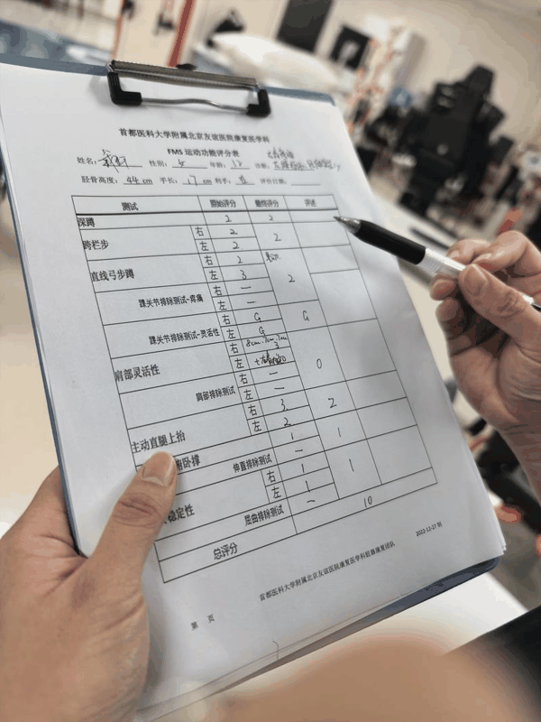 医生为记者出具的FMS测评结果。新京报记者 戴轩 摄