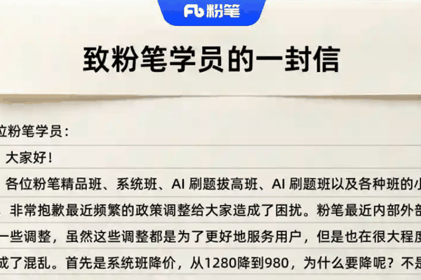 粉笔教育自曝式公关背后：内部人称人员优化未结束，调整不能一两个月完成