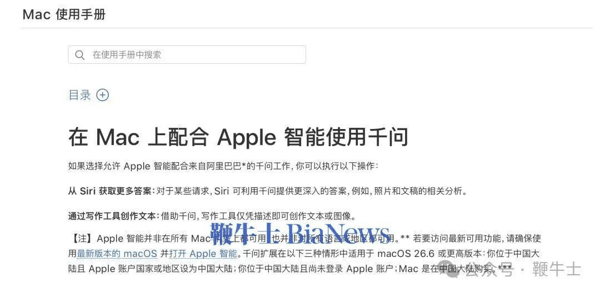 然而，这篇手册上线后不到一天便被从官网撤下。