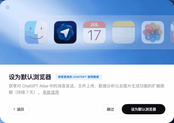 为了推广自家 AI 浏览器，OpenAI 还曾用赠送 ChatGPT 额度的方式推销｜图片来源：X