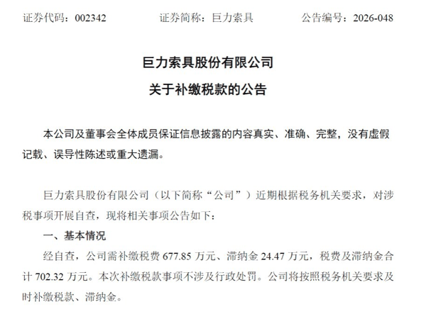 来源：公告截图